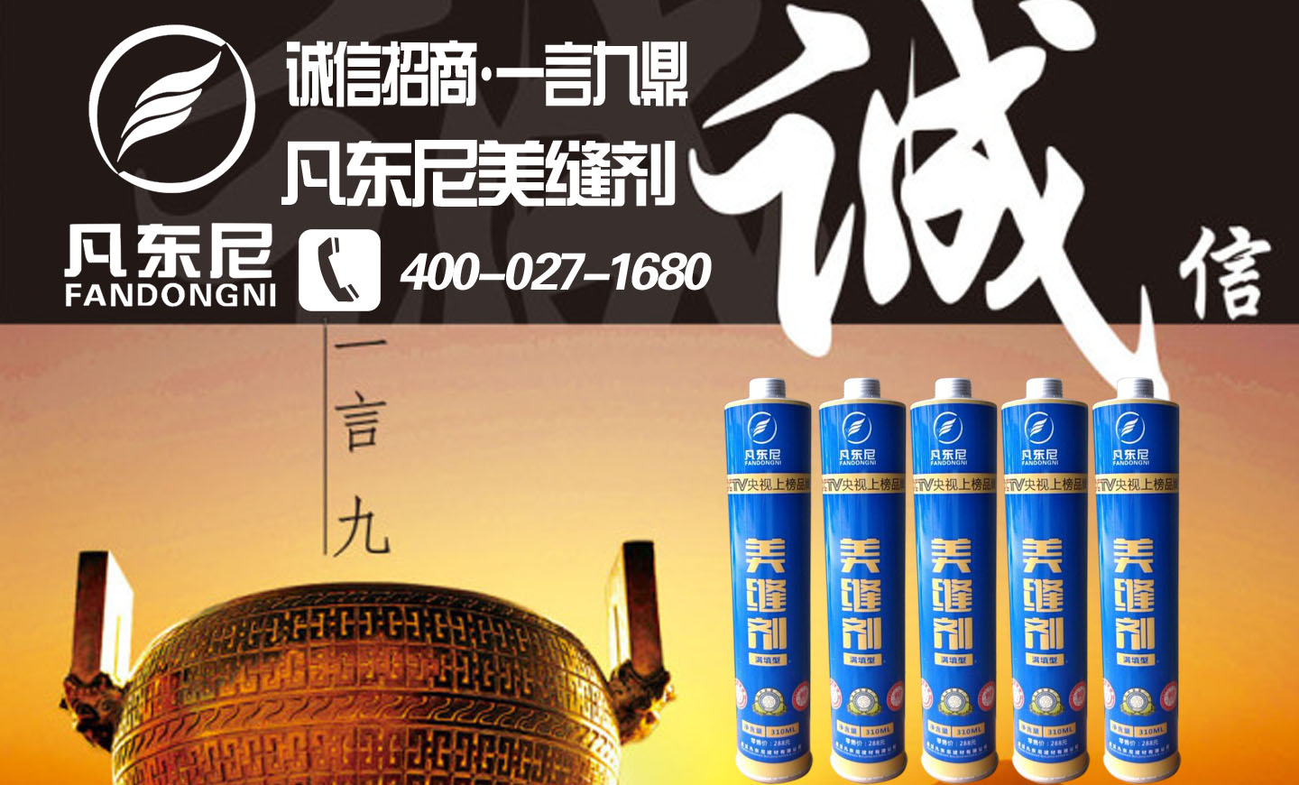 美縫劑施工技巧