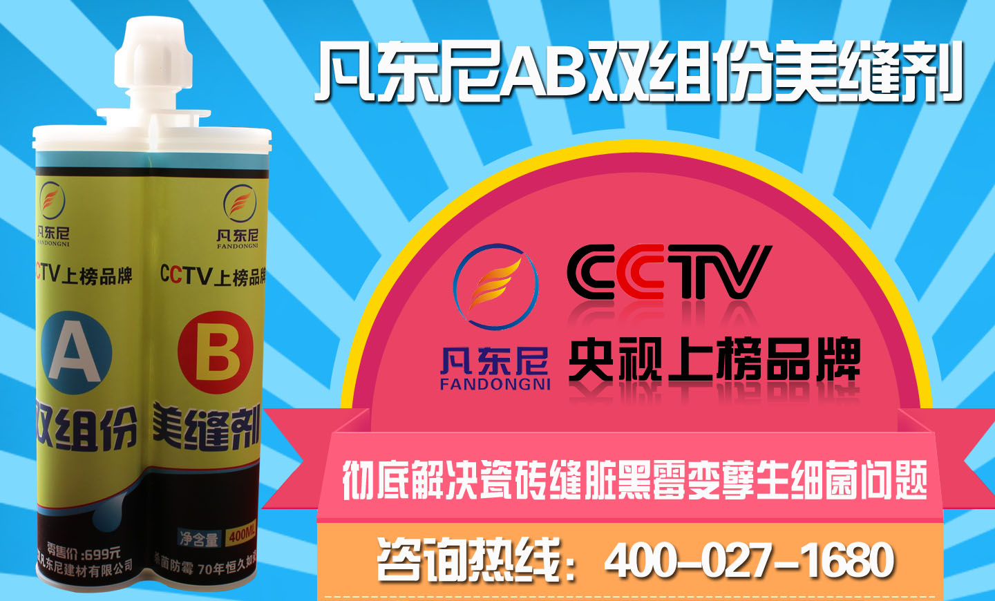 美縫時注意的問題