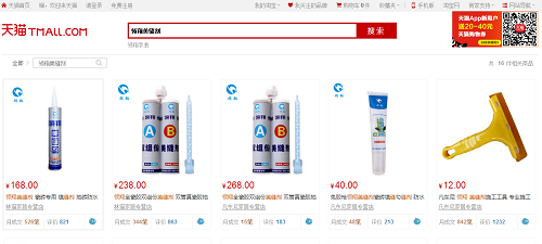 領(lǐng)翔美縫劑淘寶銷量